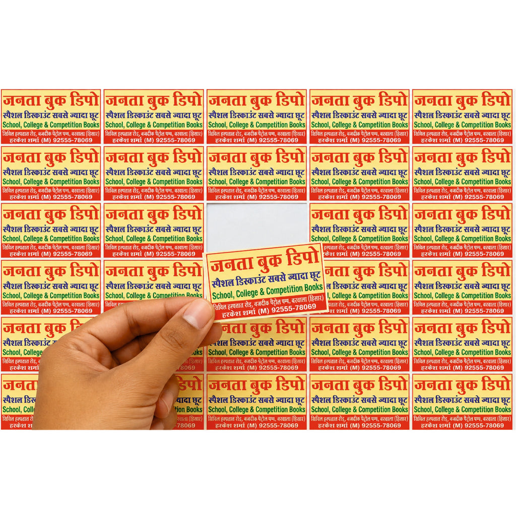 CUSTOM STICKER Bo 12| 100 SHEETS