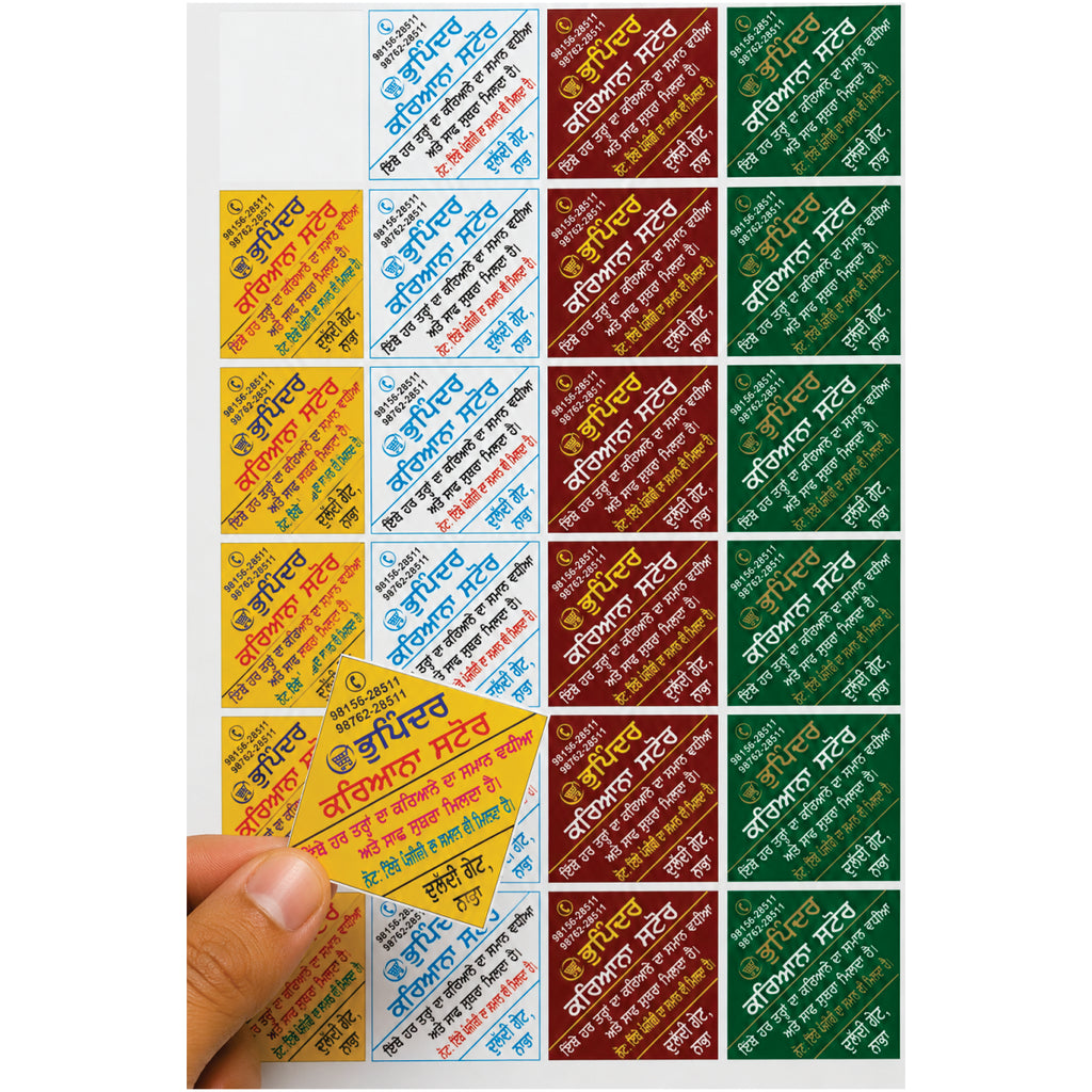 CUSTOM STICKER GR 13| 100 SHEETS