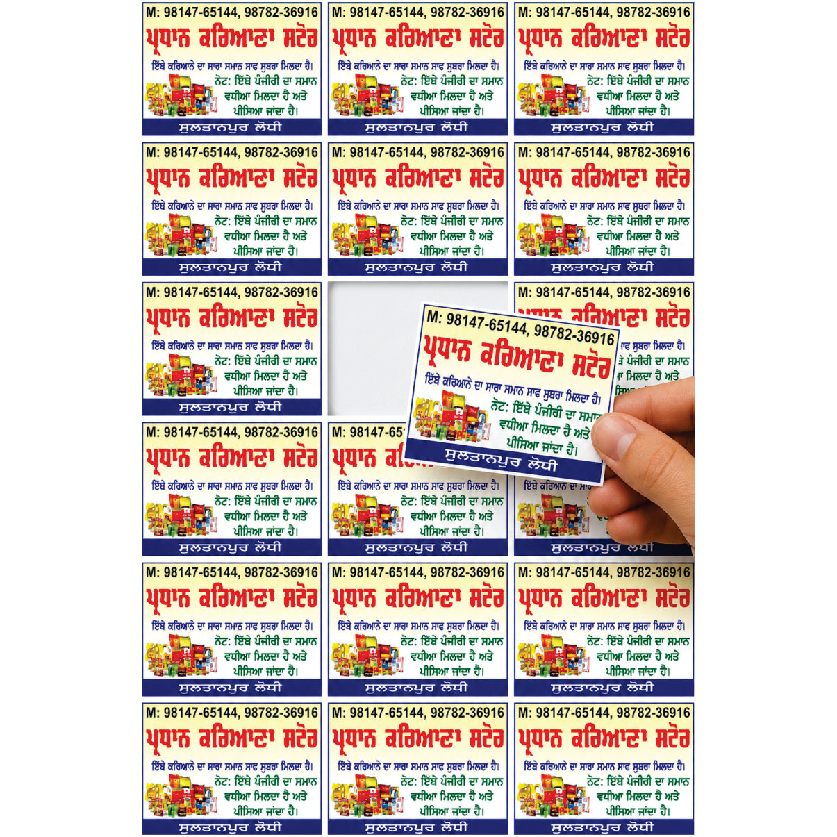 CUSTOM STICKER GR 18| 100 SHEETS