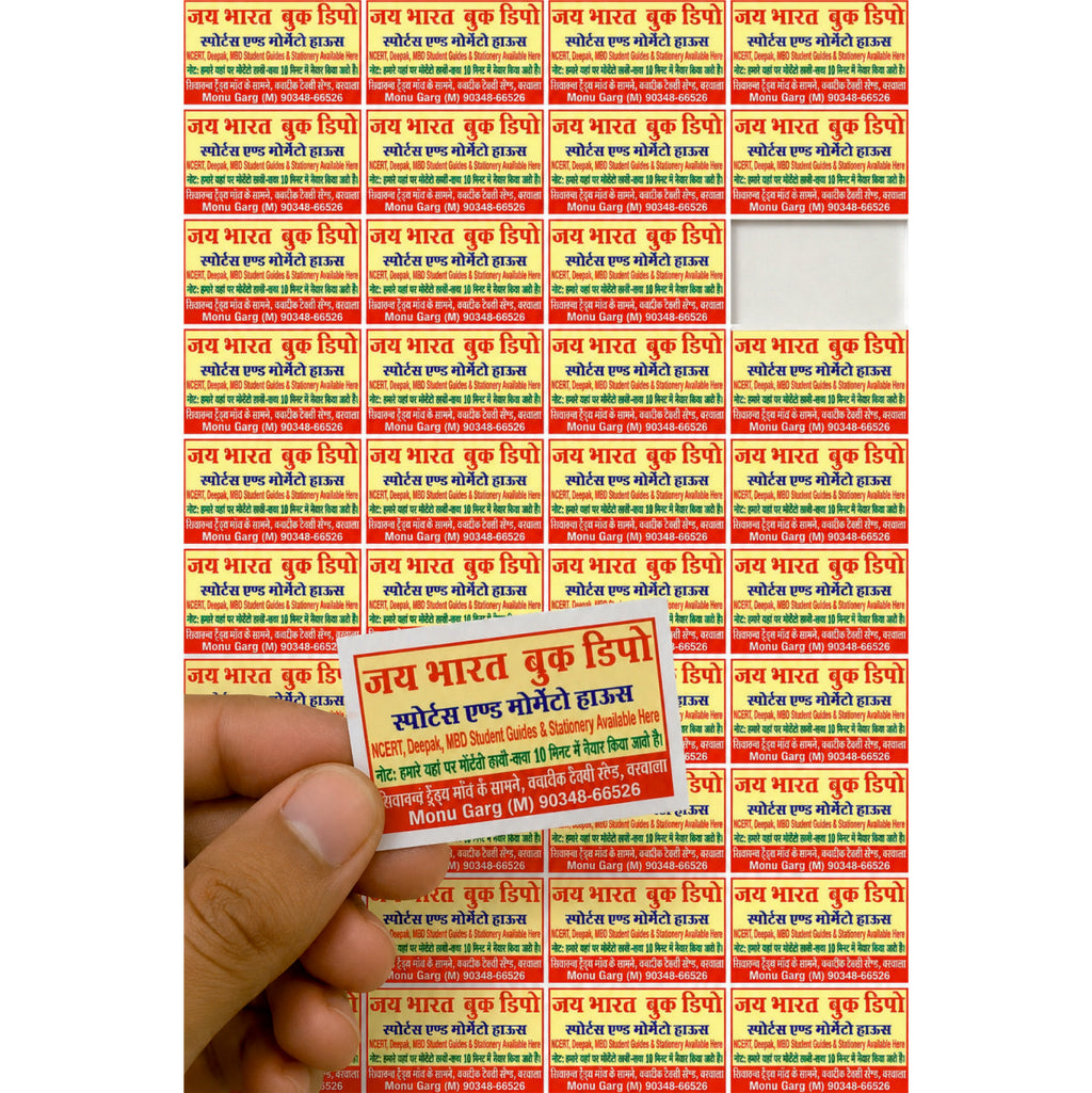 CUSTOM STICKER Bo 26| 100 SHEETS