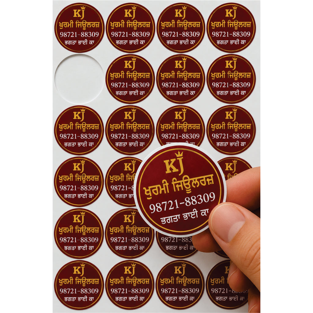 CUSTOM STICKER JE 29 | 100 SHEETS