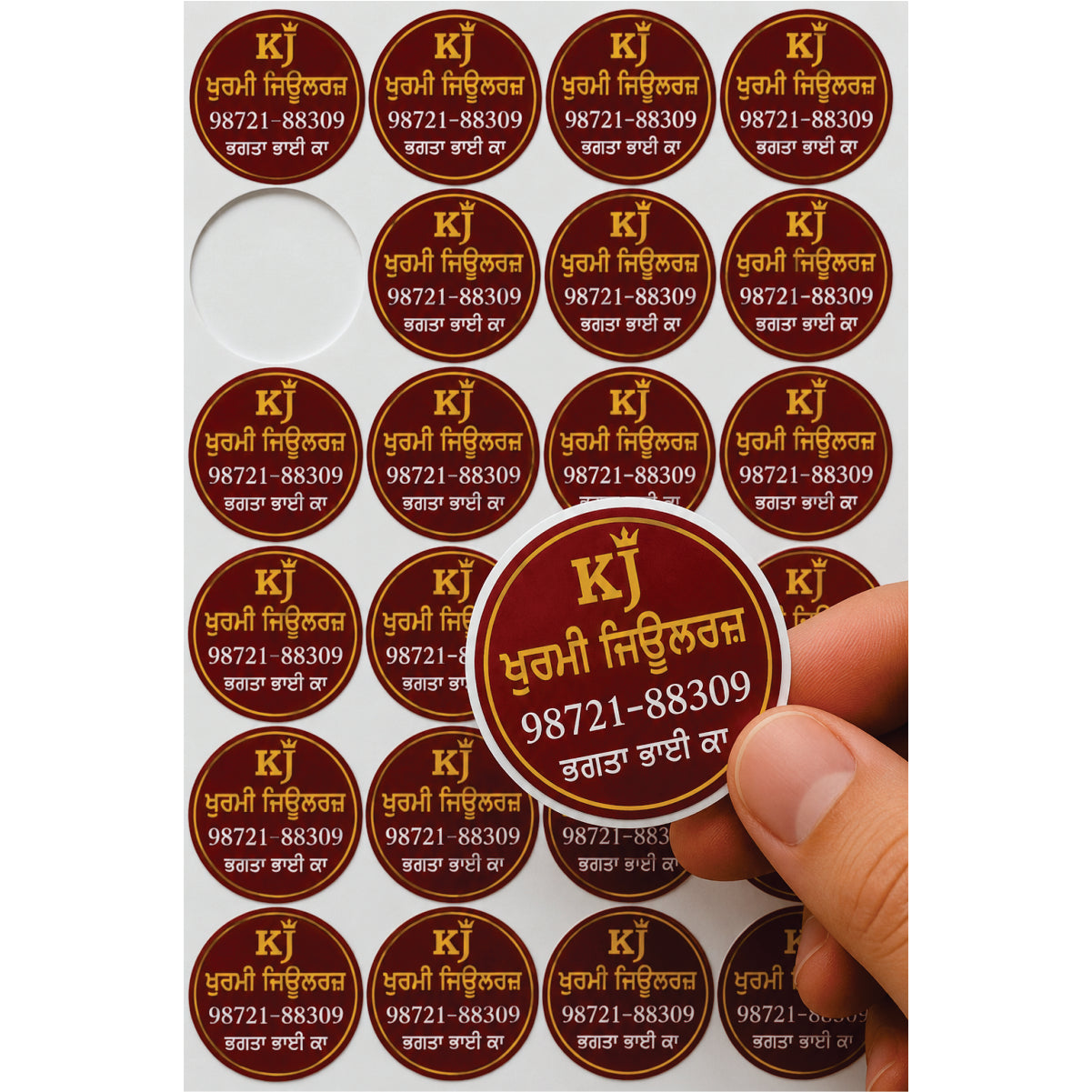CUSTOM STICKER JE 29 | 100 SHEETS