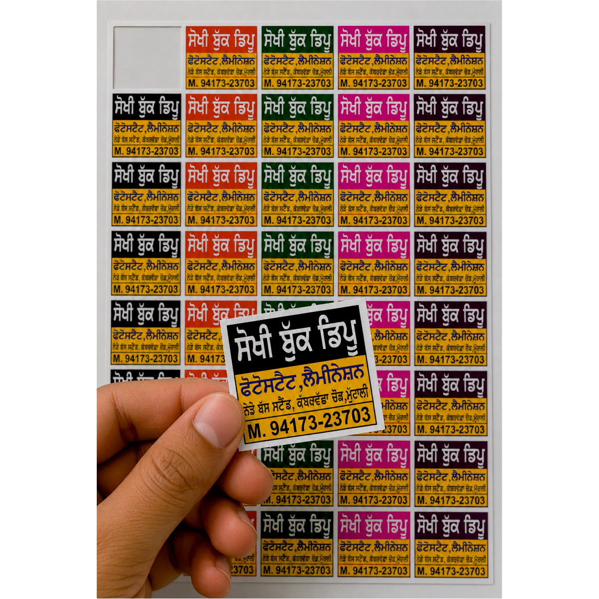 CUSTOM STICKER Bo 29| 100 SHEETS