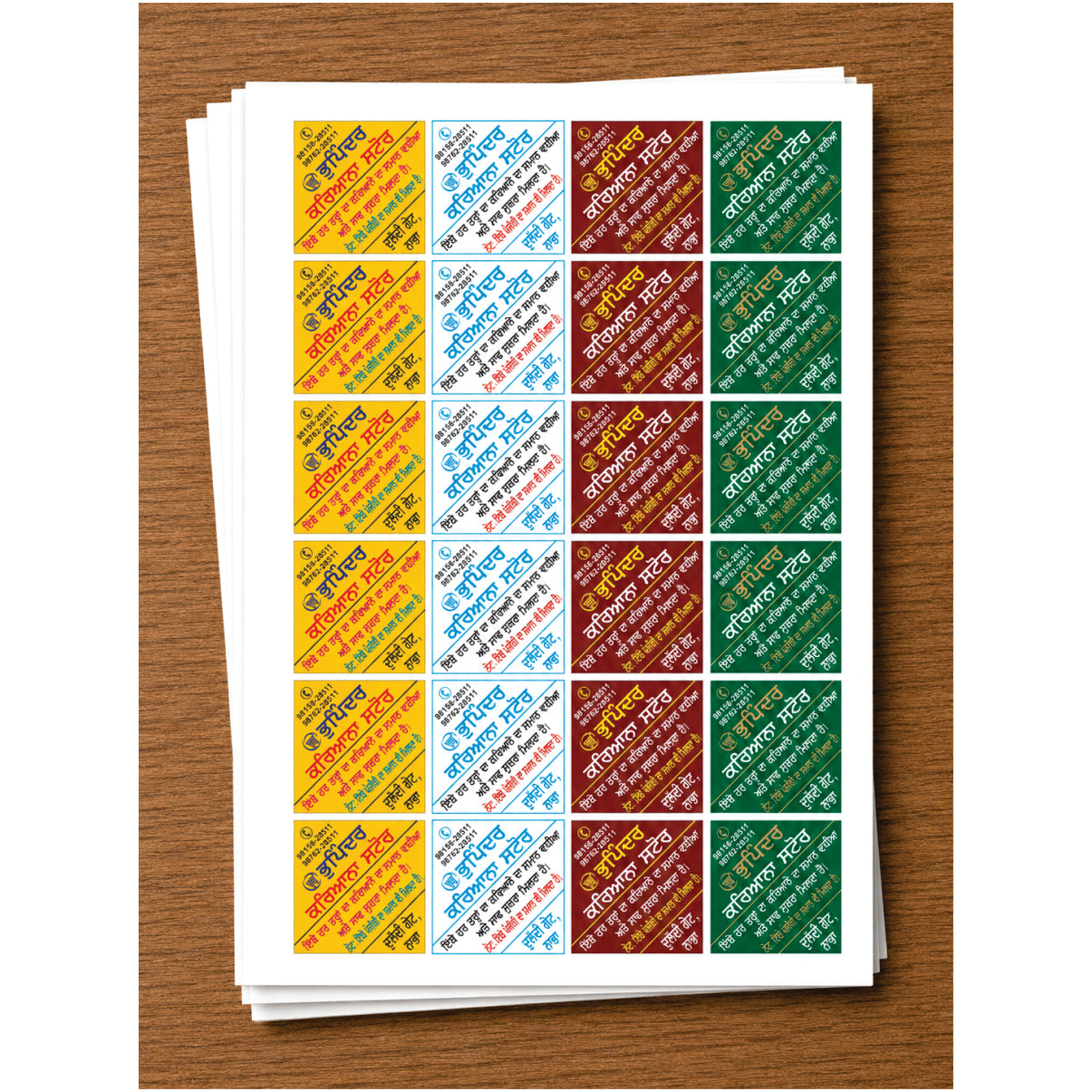 CUSTOM STICKER GR 13| 100 SHEETS