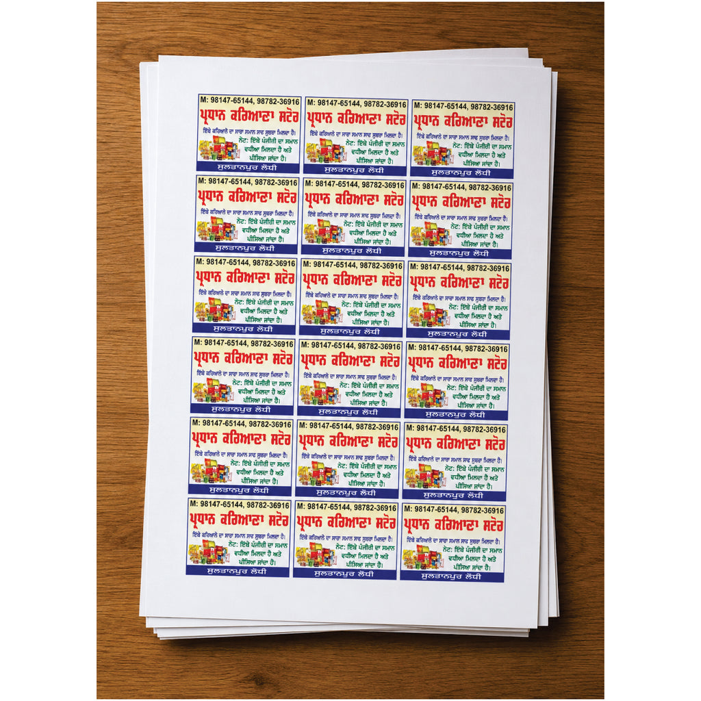 CUSTOM STICKER GR 18| 100 SHEETS