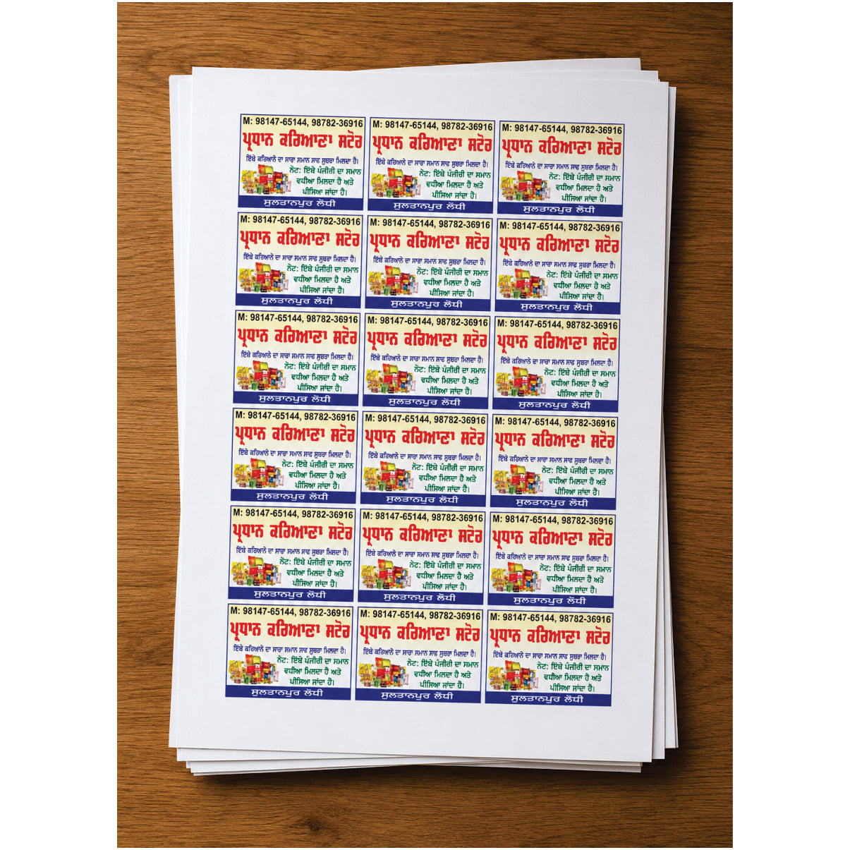 CUSTOM STICKER GR 18| 100 SHEETS