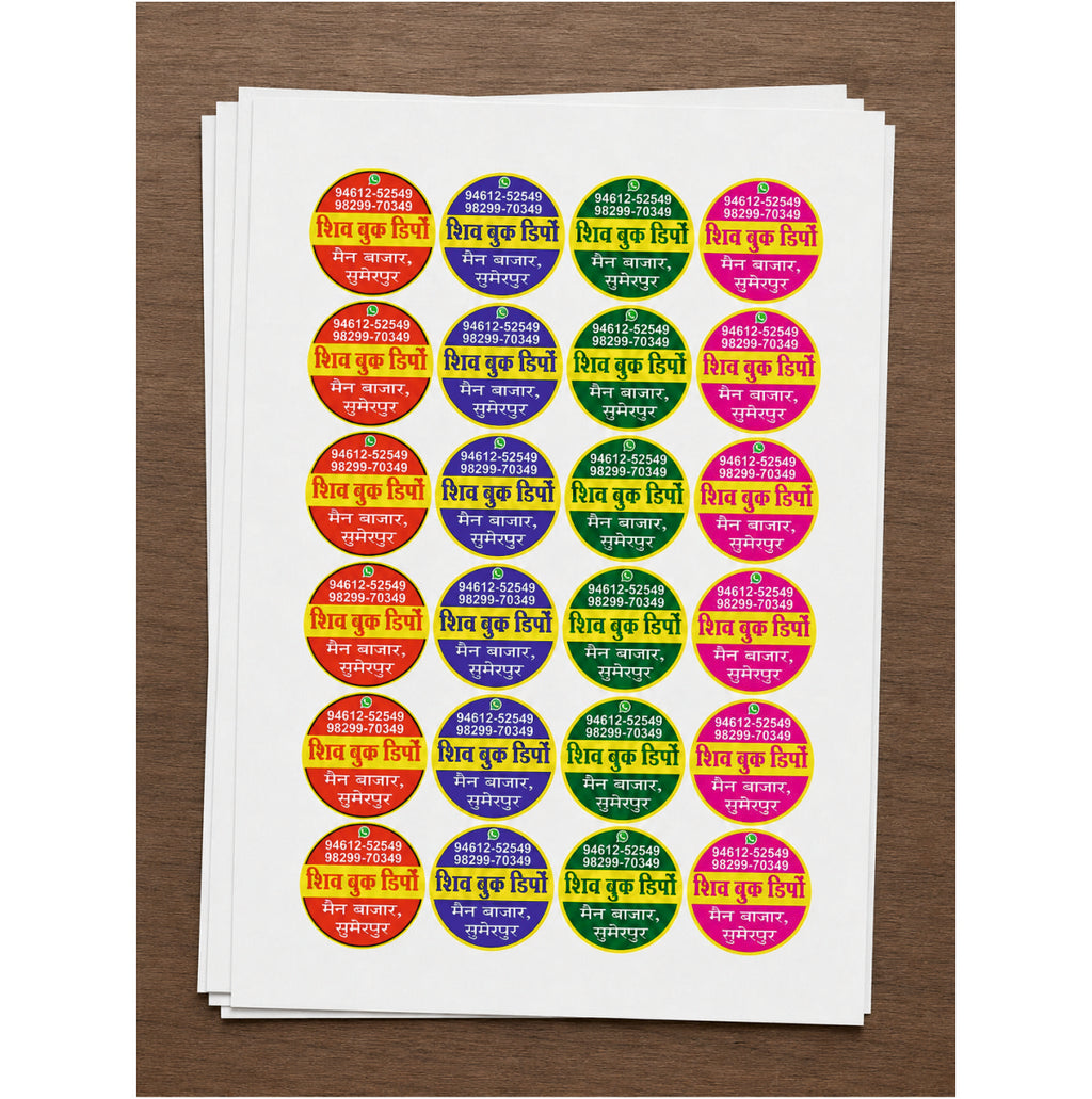 CUSTOM STICKER Bo 22| 100 SHEETS