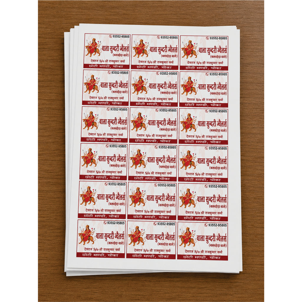 CUSTOM STICKER JE 22 | 100 SHEETS