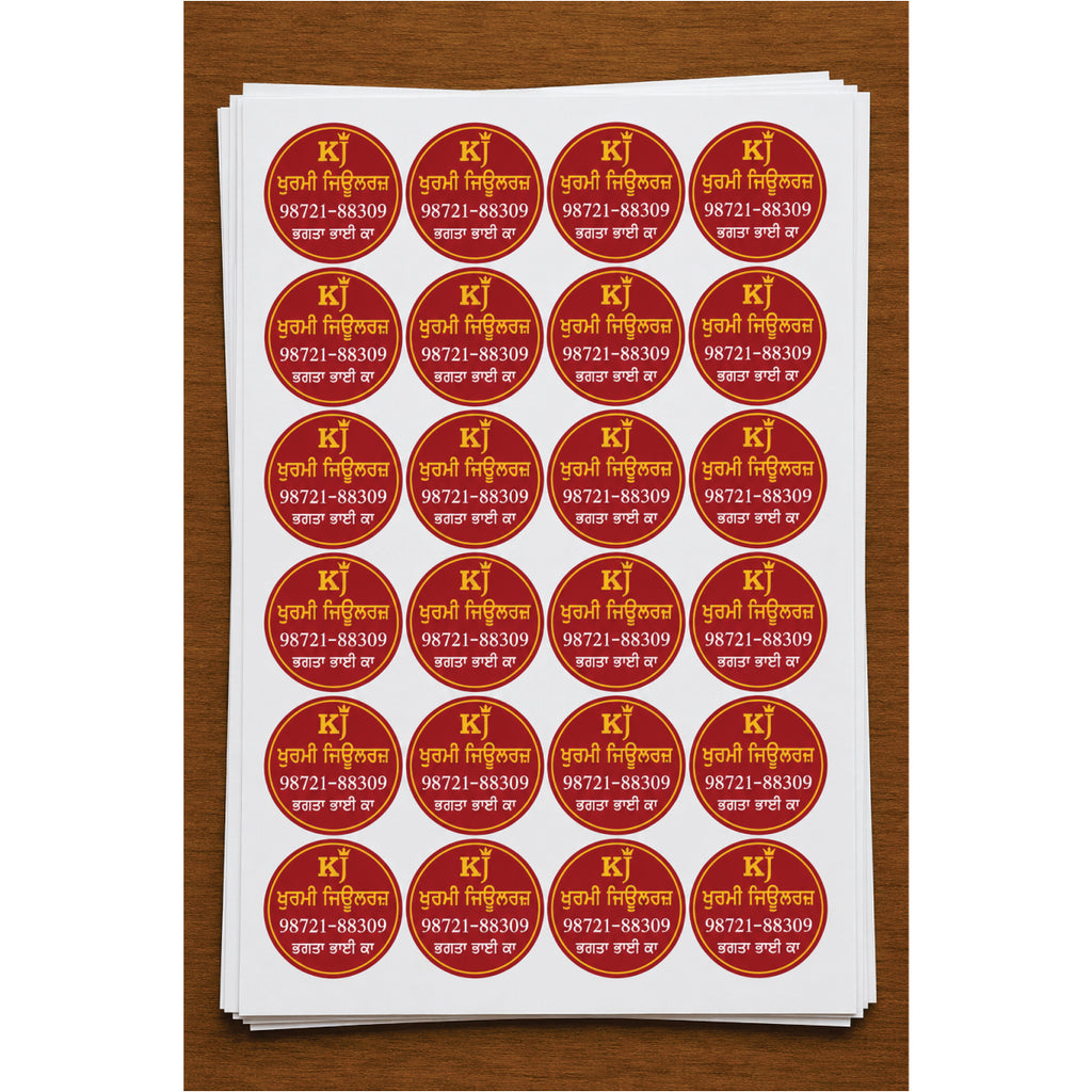 CUSTOM STICKER JE 29 | 100 SHEETS