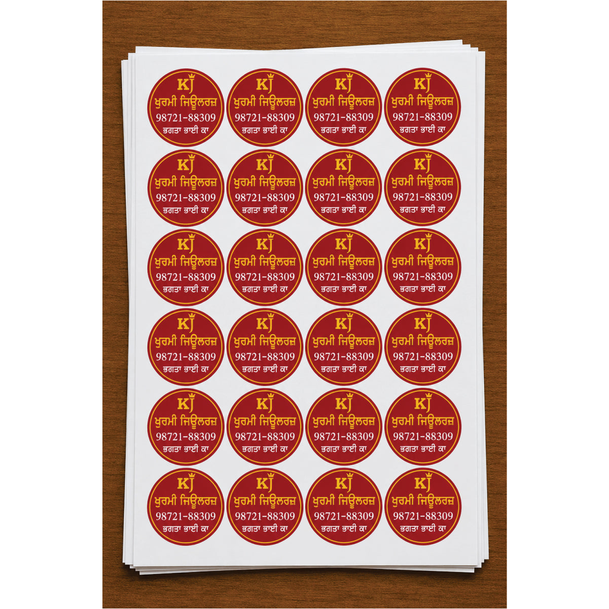 CUSTOM STICKER JE 29 | 100 SHEETS