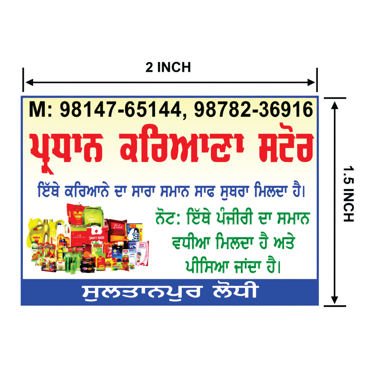 CUSTOM STICKER GR 18| 100 SHEETS