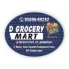 Sticker KM-10 - Image 2